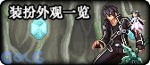 【合集：0807版本】刀剑神域联动返场开启——新版本一站式内容合集11
