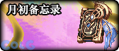 【合集：0807版本】刀剑神域联动返场开启——新版本一站式内容合集8