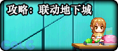 【合集：0807版本】刀剑神域联动返场开启——新版本一站式内容合集9