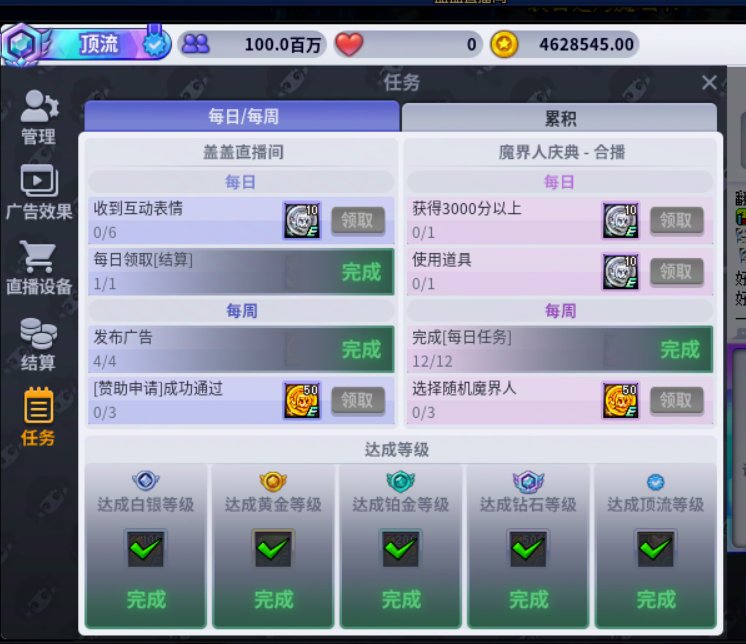 最后一天周年庆活动奖励记得兑换1