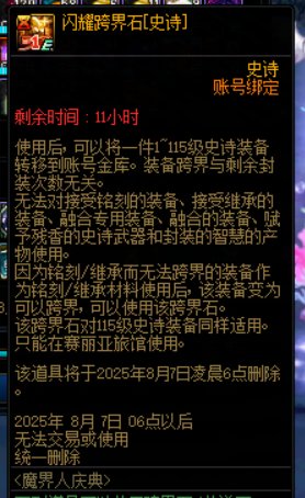 最后一天周年庆活动奖励记得兑换2