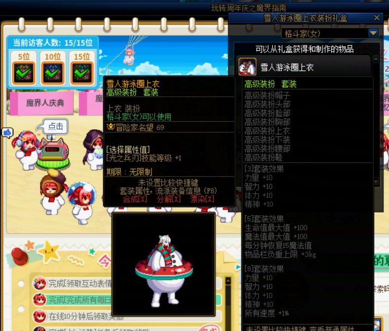 最后一天周年庆活动奖励记得兑换19