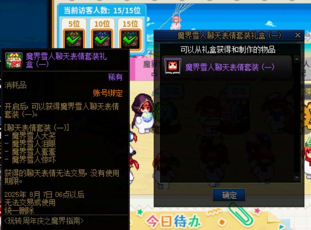 最后一天周年庆活动奖励记得兑换17
