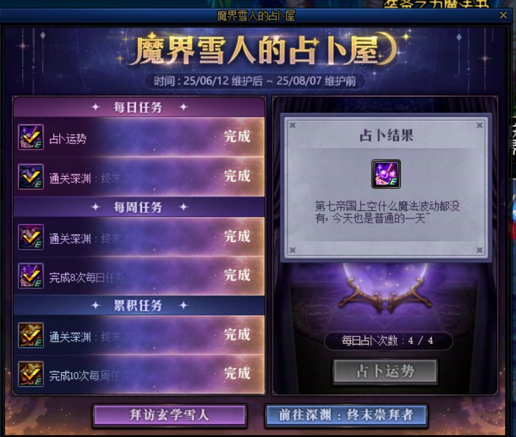 最后一天周年庆活动奖励记得兑换20
