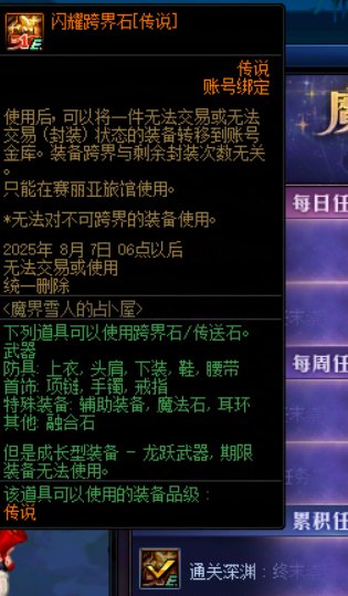 最后一天周年庆活动奖励记得兑换21