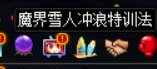 最后一天周年庆活动奖励记得兑换23