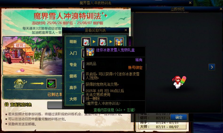 最后一天周年庆活动奖励记得兑换25