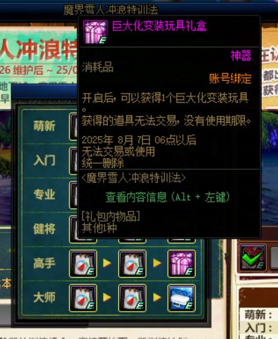 最后一天周年庆活动奖励记得兑换29