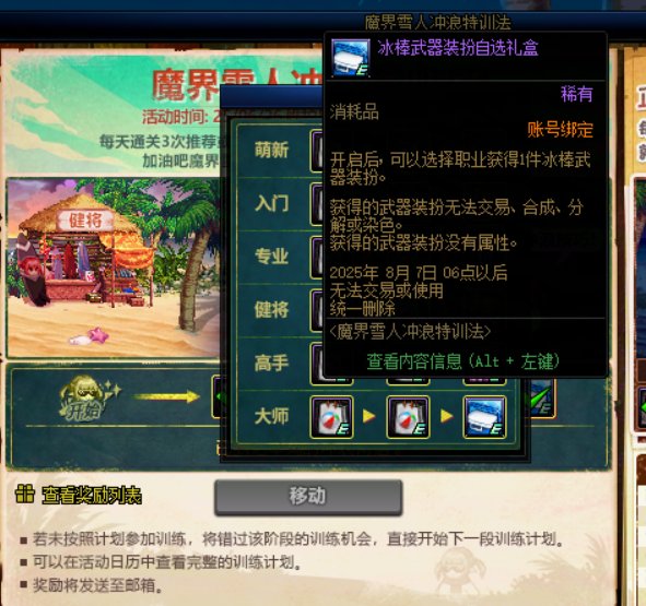 最后一天周年庆活动奖励记得兑换26