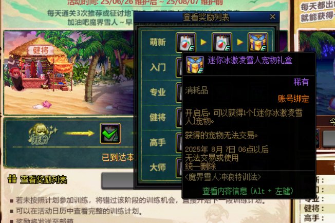 最后一天周年庆活动奖励记得兑换24