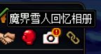 最后一天周年庆活动奖励记得兑换30