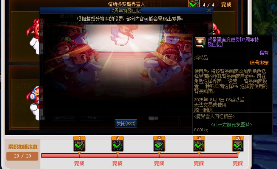 最后一天周年庆活动奖励记得兑换32