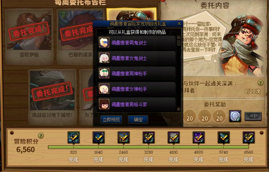 最后一天周年庆活动奖励记得兑换34