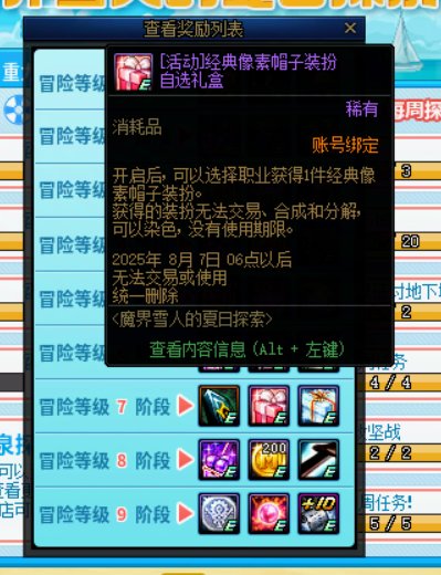 最后一天周年庆活动奖励记得兑换5