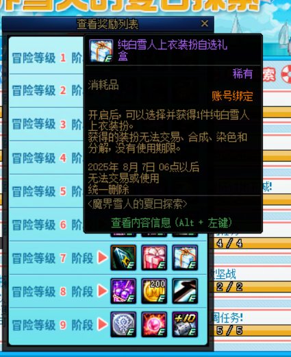 最后一天周年庆活动奖励记得兑换6
