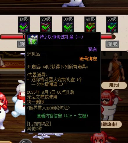 最后一天周年庆活动奖励记得兑换37