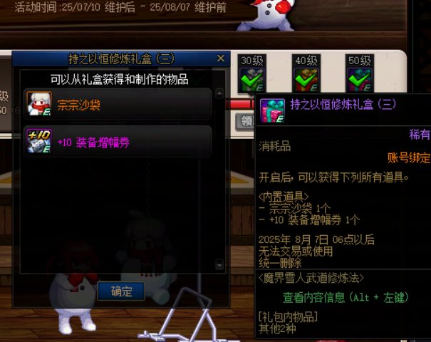 最后一天周年庆活动奖励记得兑换39