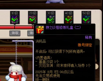 最后一天周年庆活动奖励记得兑换40