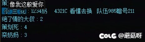 跨六，避雷112女神殿骗子，冒险团名如下1
