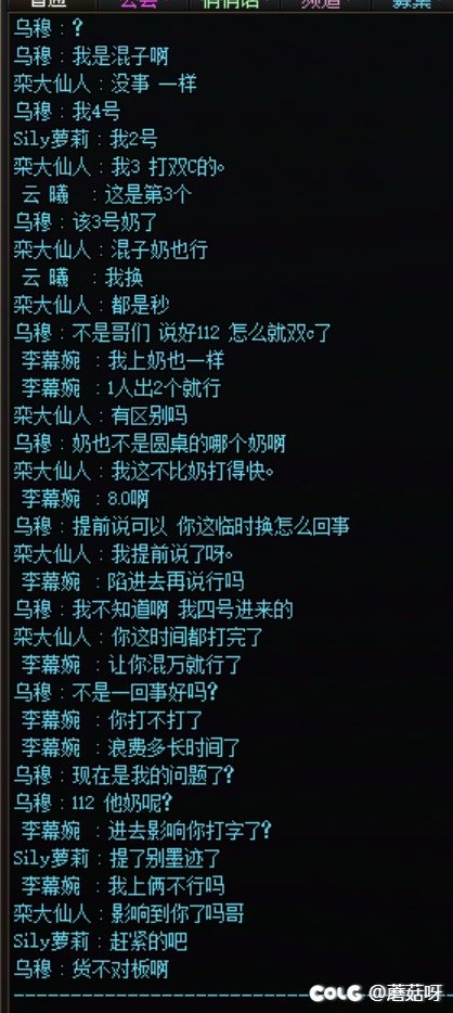 跨六，避雷112女神殿骗子，冒险团名如下2