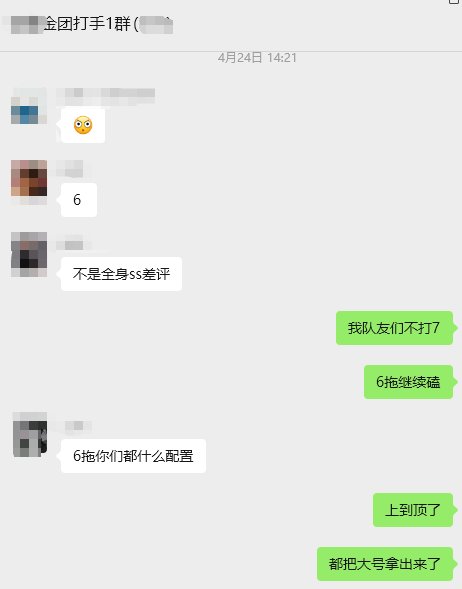 常驻跨六某金团固定队招一名队友3
