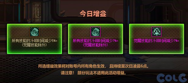 【攻略：版本活动】刀剑神域礼包返场！通关专属地下城兑换多款活动道具9