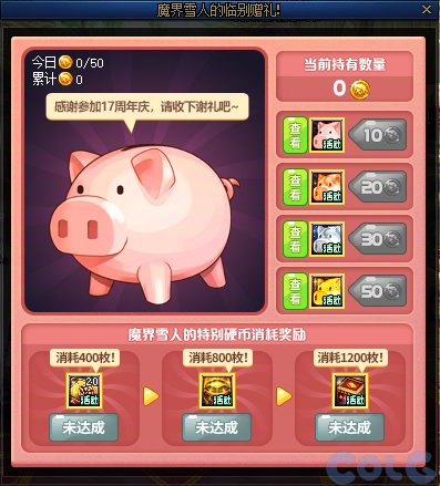 【攻略：版本活动】刀剑神域礼包返场！通关专属地下城兑换多款活动道具12