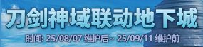 【攻略：深渊门票】深渊不够刷？深渊票获取指南帮你忙！(8.7更新)7
