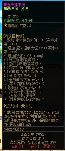 真空下装，不知所措2