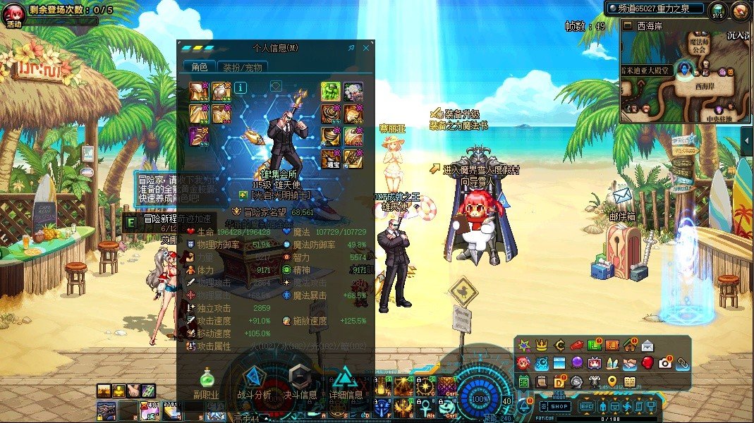 稀有职业灭门书，最后一天还是来了，杀号1