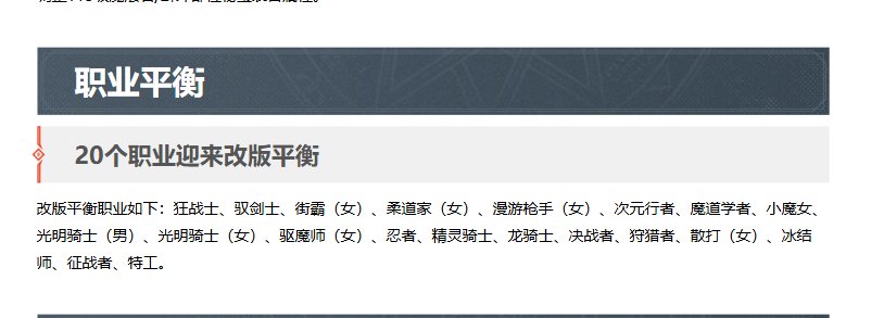 玩DNF还必须来C站 官网职业平衡具体数据完全查不到1