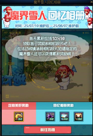 13大活动即将结束，请开始你的清理工作7