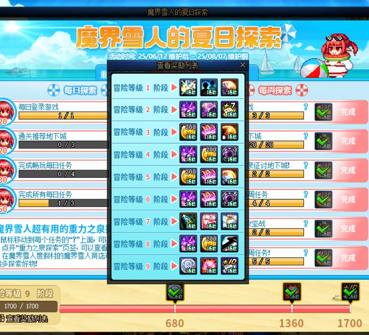 13大活动即将结束，请开始你的清理工作12