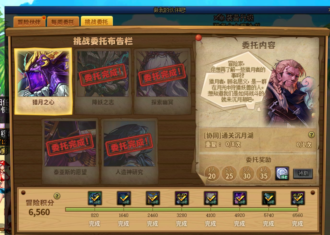 13大活动即将结束，请开始你的清理工作15