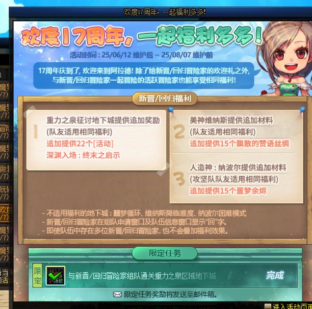 13大活动即将结束，请开始你的清理工作17