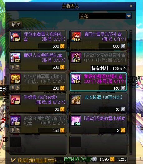 13大活动即将结束，请开始你的清理工作19