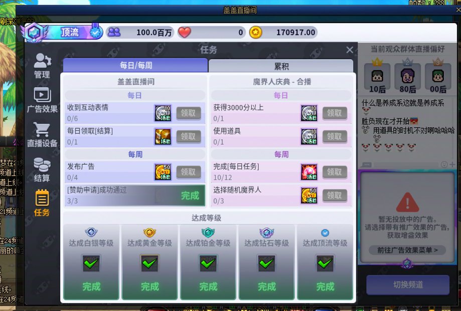 13大活动即将结束，请开始你的清理工作20