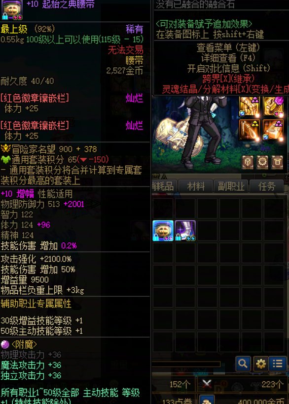 这种带技能等级宝珠的装备怎么样可以跨给别的号换装上1