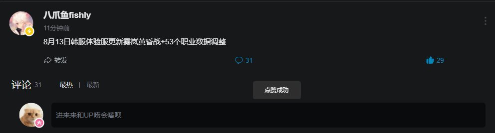 体验服全体加强？还是副本加强？怕不是雾岚门槛要爆了了1