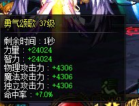 “奶妈不唱歌，奶萝不死命”加完BUFF只会放3觉的奶，奶量打几折？8