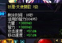 “奶妈不唱歌，奶萝不死命”加完BUFF只会放3觉的奶，奶量打几折？9
