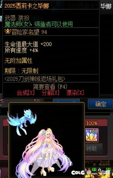 女法的武器装扮那条龙有残影吗1
