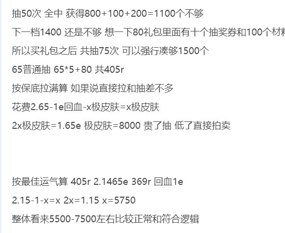 刀剑抽奖回血复盘和购买建议4