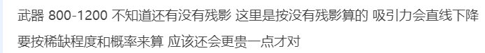刀剑抽奖回血复盘和购买建议5