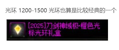 刀剑抽奖回血复盘和购买建议6