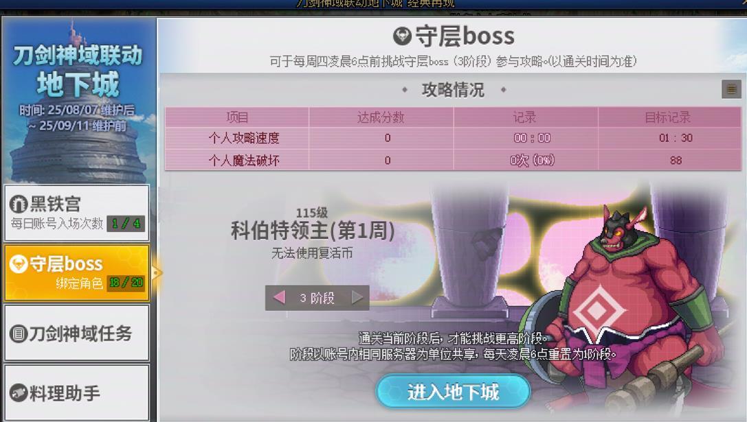 黑铁宫通关三阶段增加倍率怎么看？1