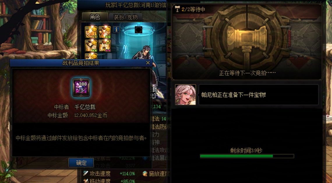 谁要跟我说咱跨六拍卖没战斗力没钱 我第一个跟他急！2