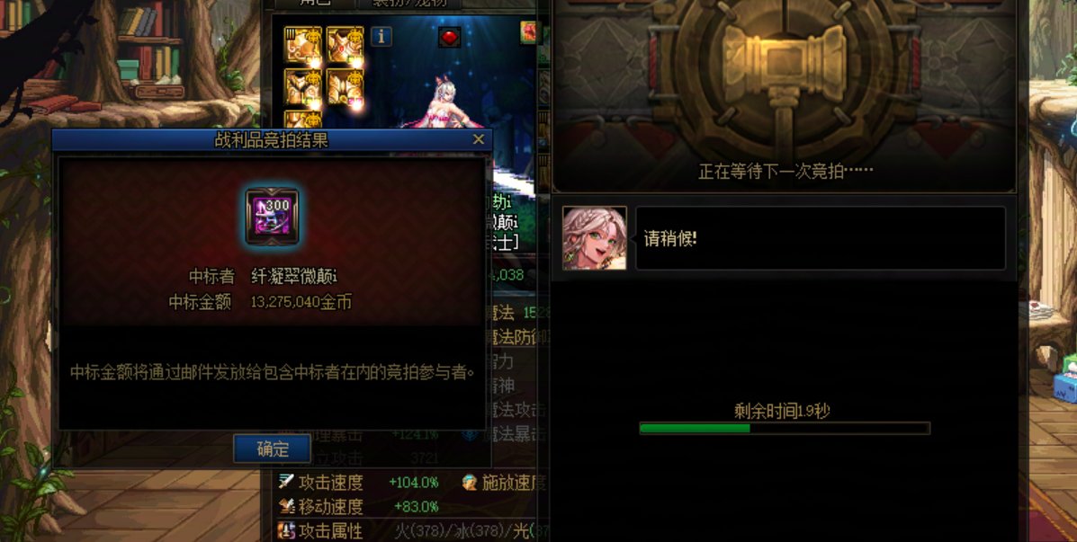 谁要跟我说咱跨六拍卖没战斗力没钱 我第一个跟他急！1