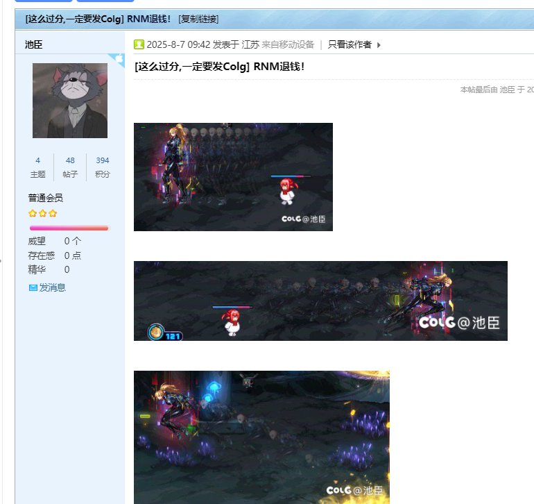 【八月征稿】奶枪刀剑皮肤残影修复补丁1