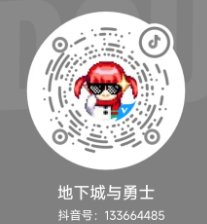 【蚊子腿】抖音官号活动1